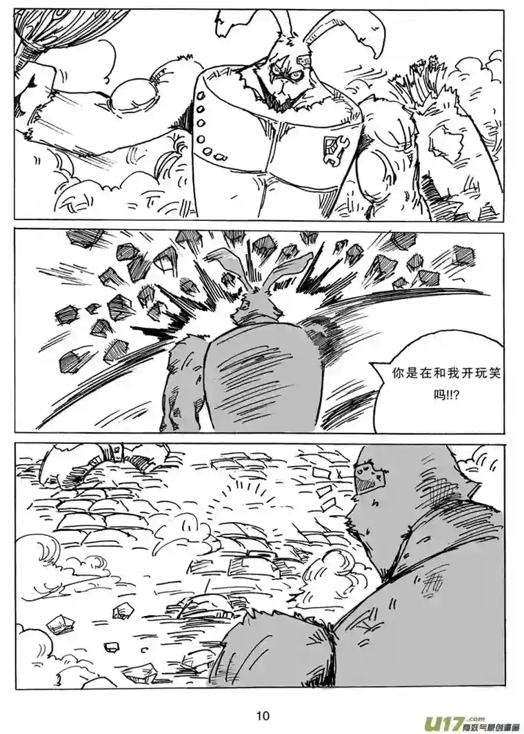 沙葵第九话 依其幼VS卯