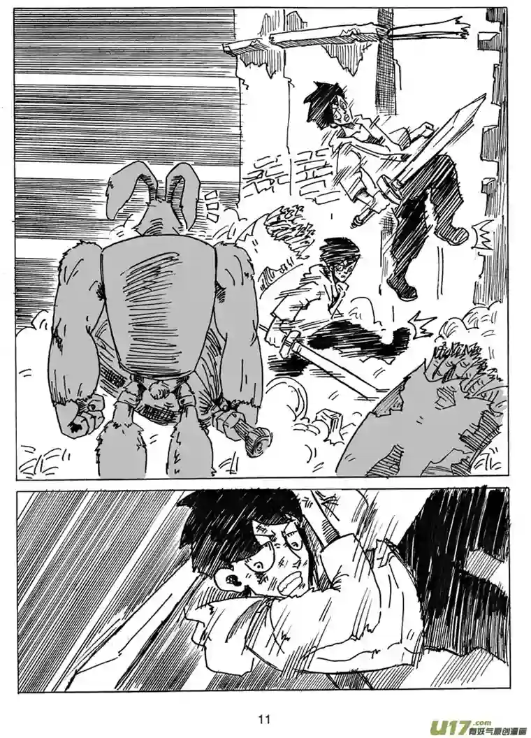 沙葵第九话 依其幼VS卯