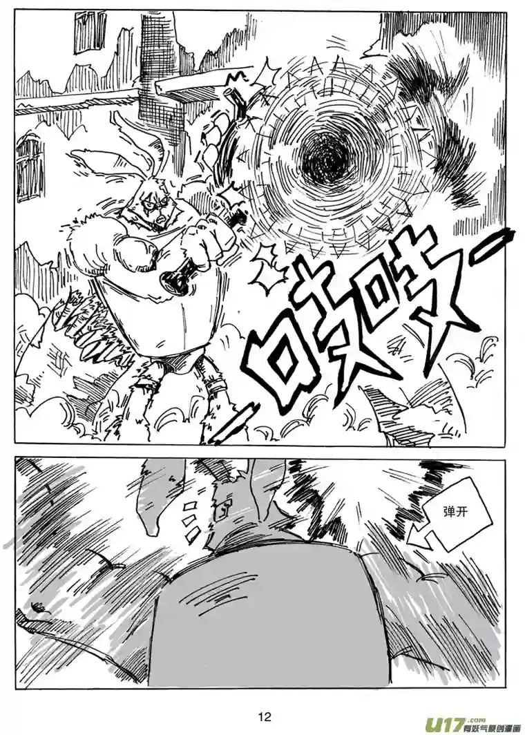 沙葵第九话 依其幼VS卯