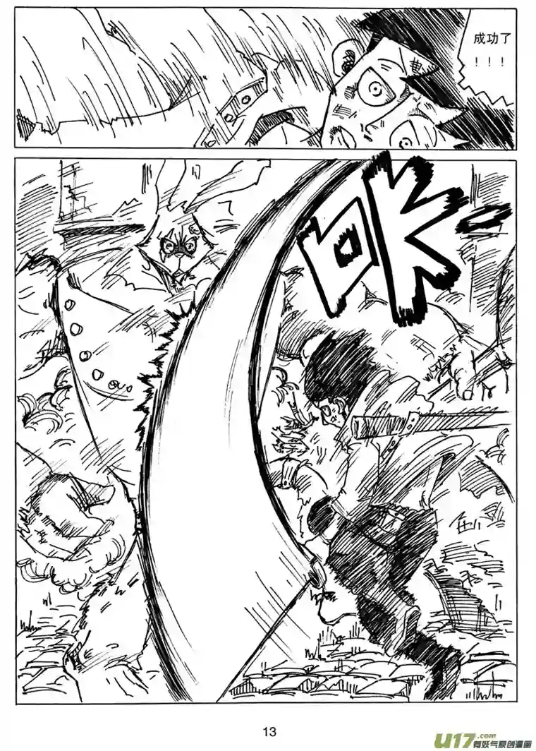 沙葵第九话 依其幼VS卯