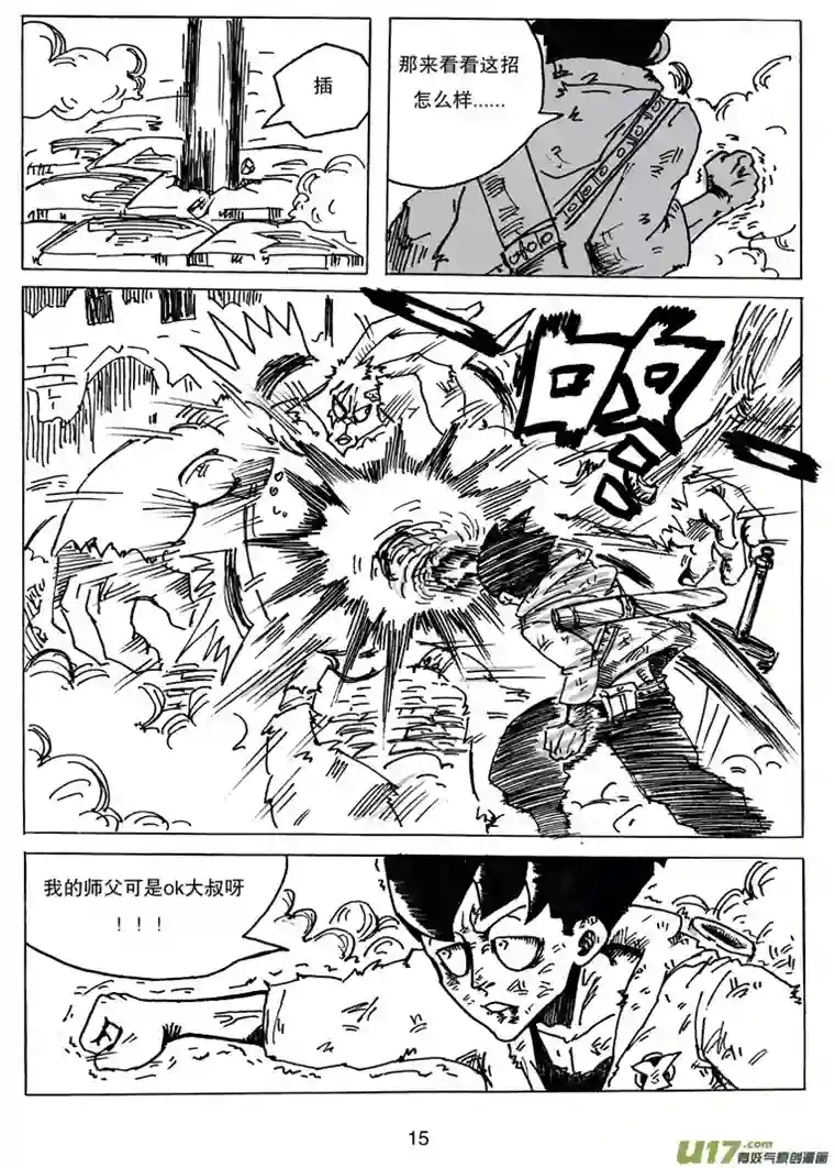 沙葵第九话 依其幼VS卯