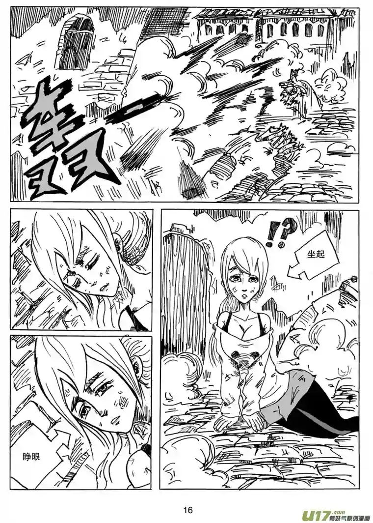 沙葵第九话 依其幼VS卯