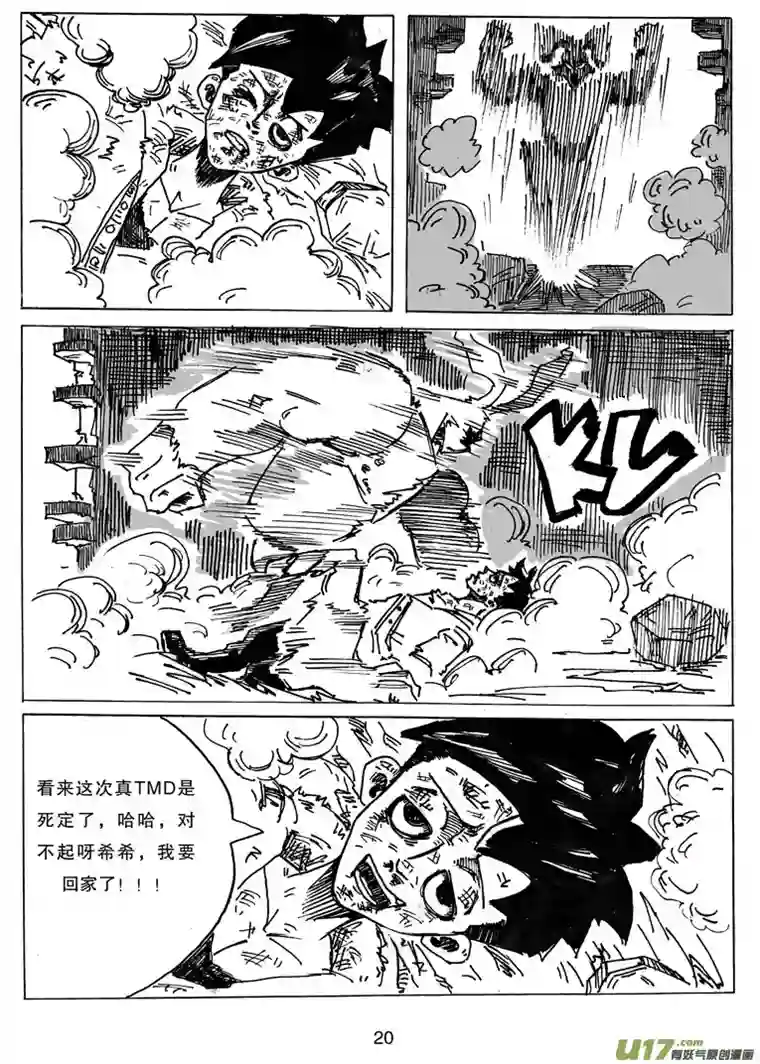 沙葵第九话 依其幼VS卯