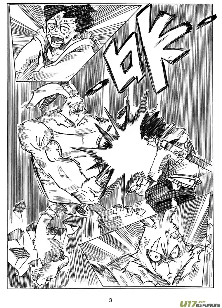 沙葵第九话 依其幼VS卯