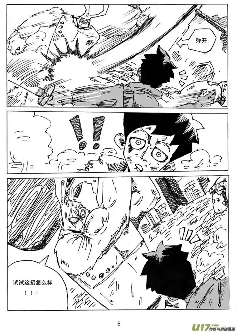 沙葵第九话 依其幼VS卯