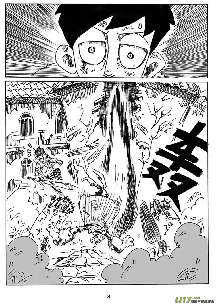 沙葵第九话 依其幼VS卯