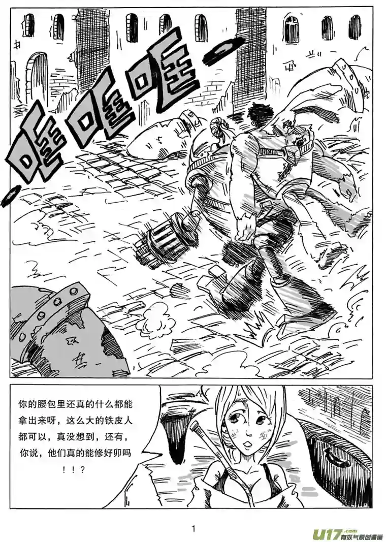 沙葵第十一话 城中塔之战