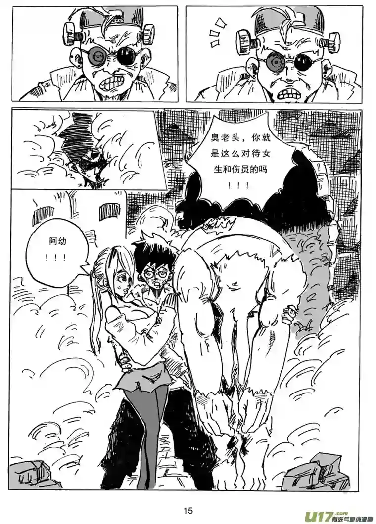 沙葵第十一话 城中塔之战