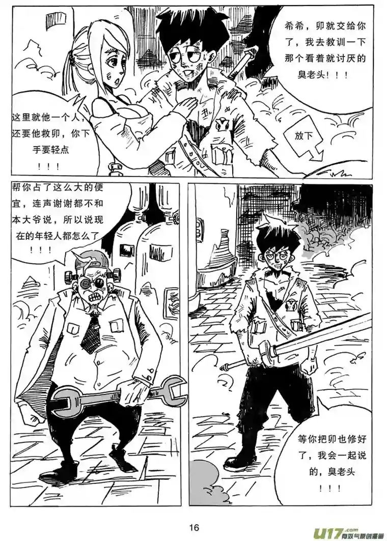 沙葵第十一话 城中塔之战