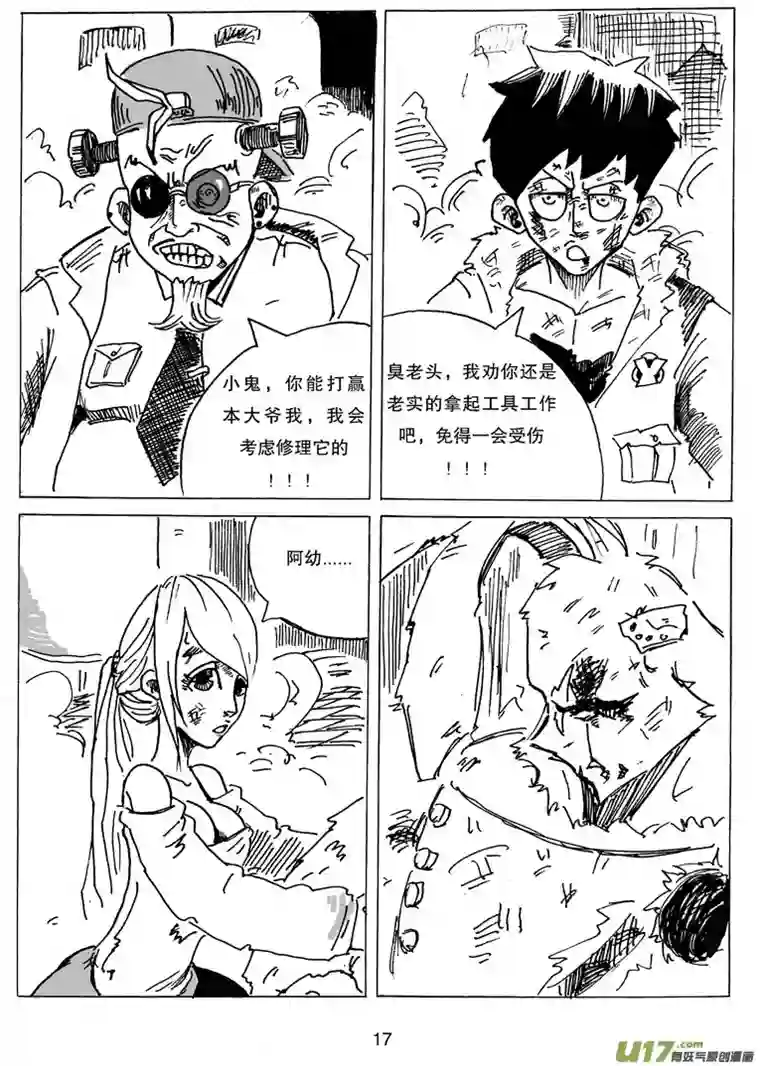 沙葵第十一话 城中塔之战