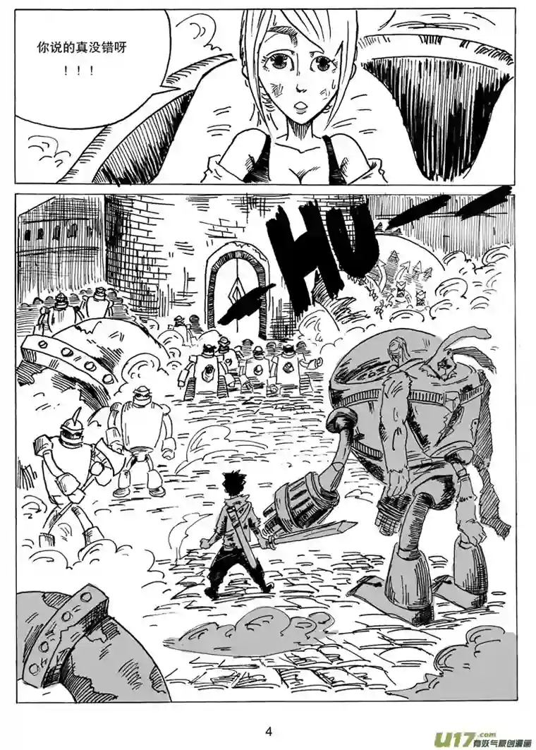 沙葵第十一话 城中塔之战