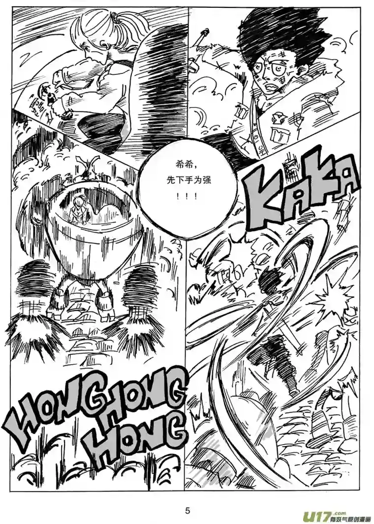 沙葵第十一话 城中塔之战