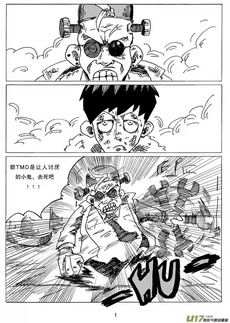 沙葵第十二话 研究所的秘密