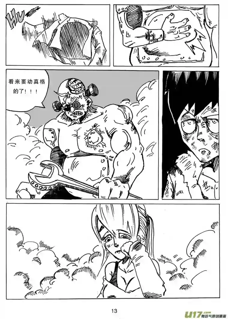 沙葵第十二话 研究所的秘密