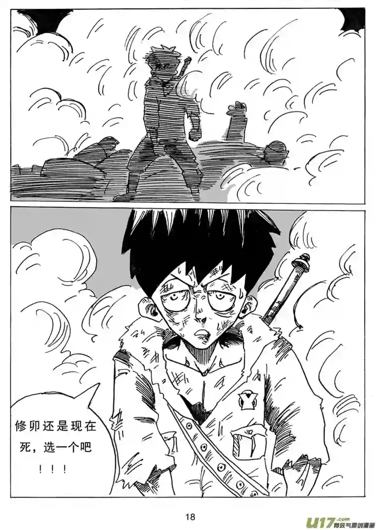 沙葵第十二话 研究所的秘密