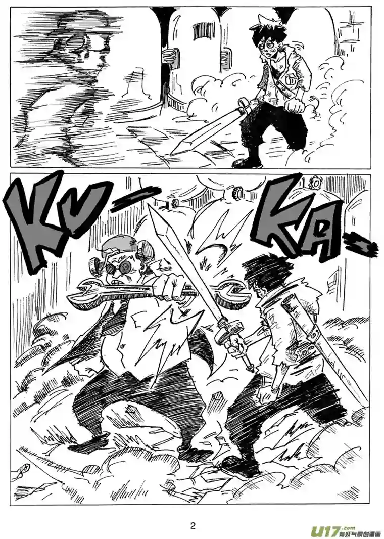 沙葵第十二话 研究所的秘密