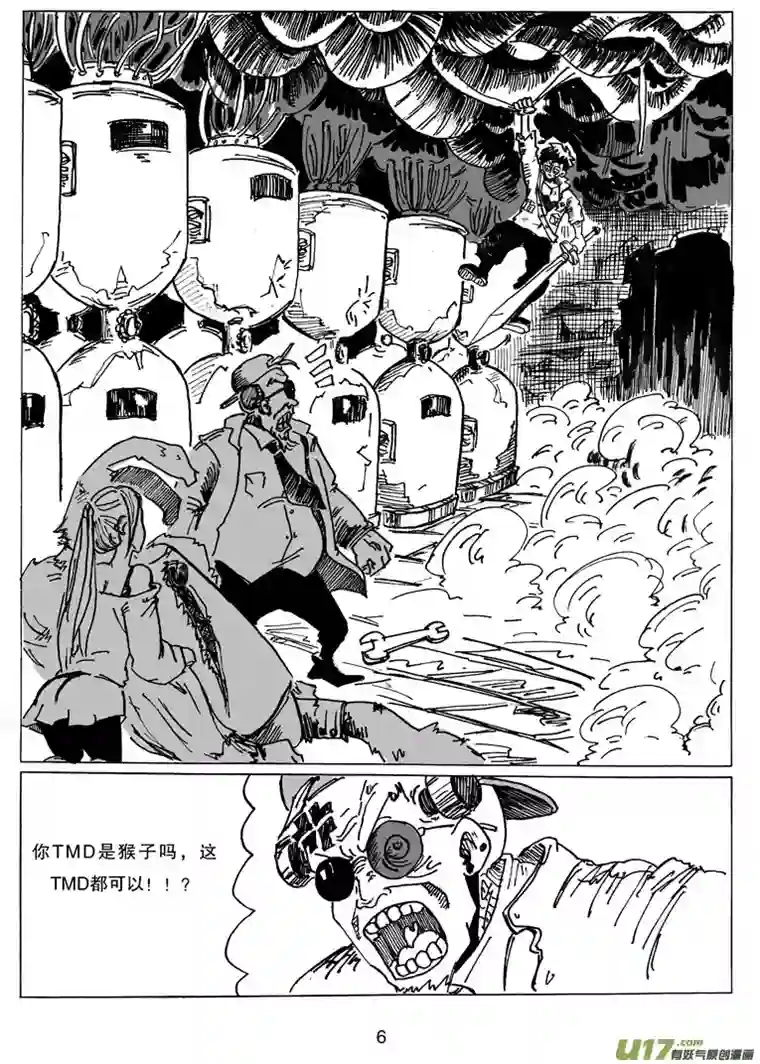 沙葵第十二话 研究所的秘密