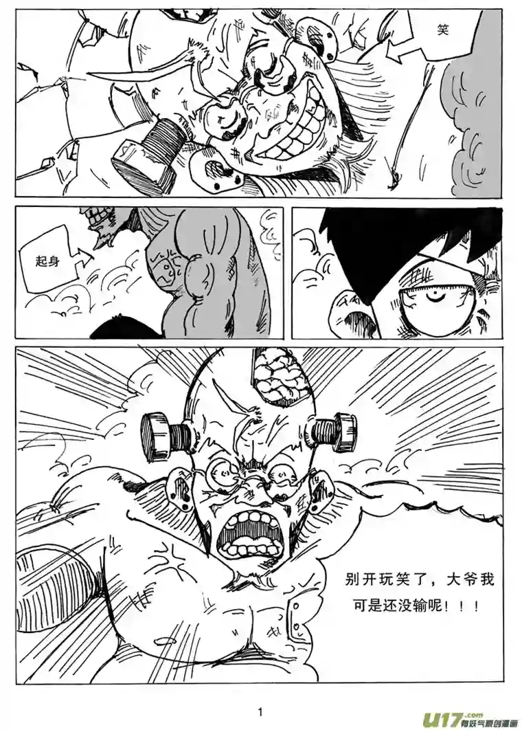 沙葵第十三话 重要的朋友