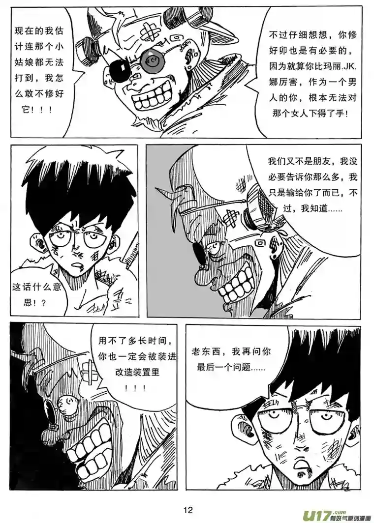 沙葵第十三话 重要的朋友