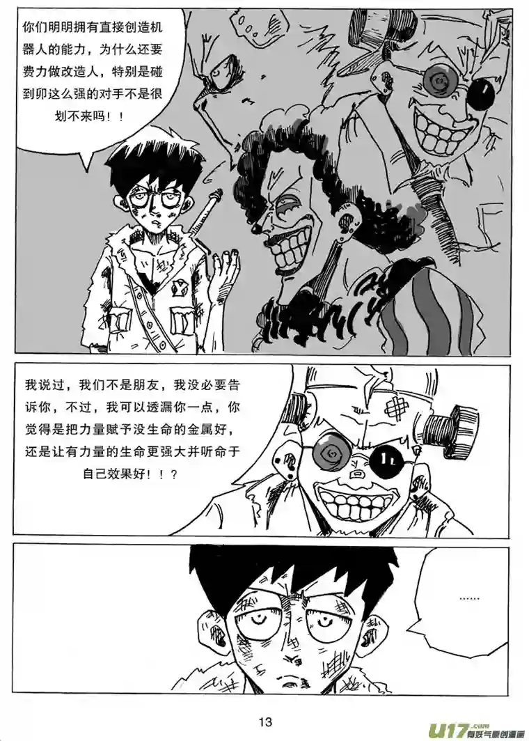 沙葵第十三话 重要的朋友