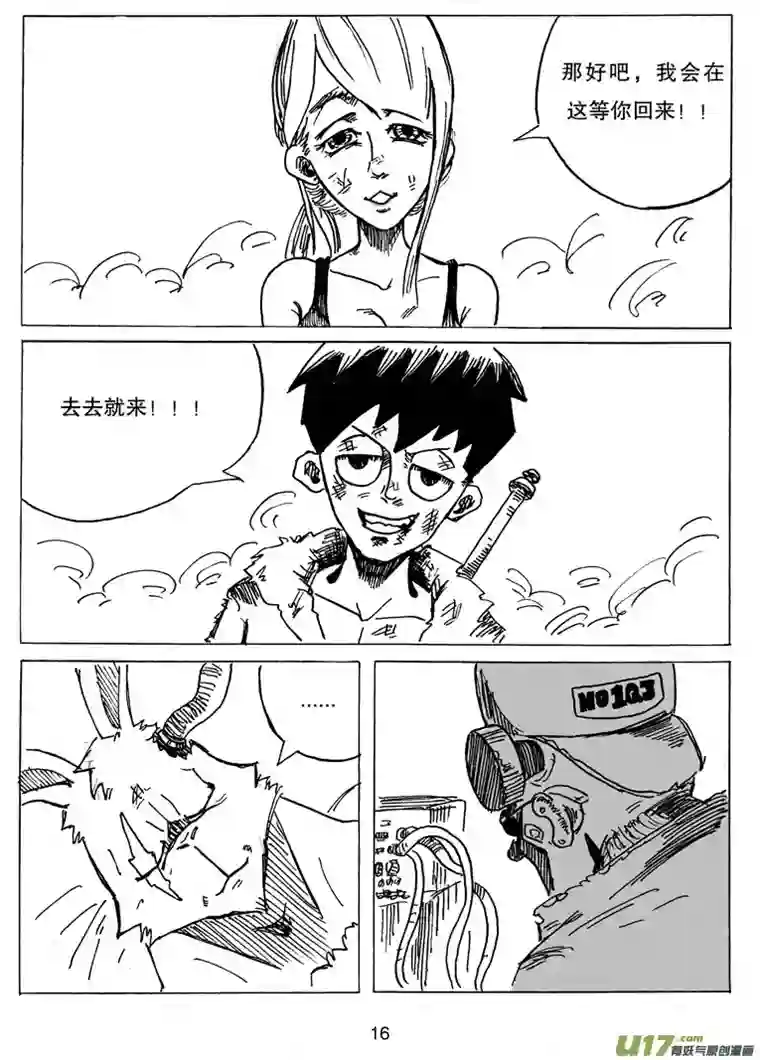 沙葵第十三话 重要的朋友