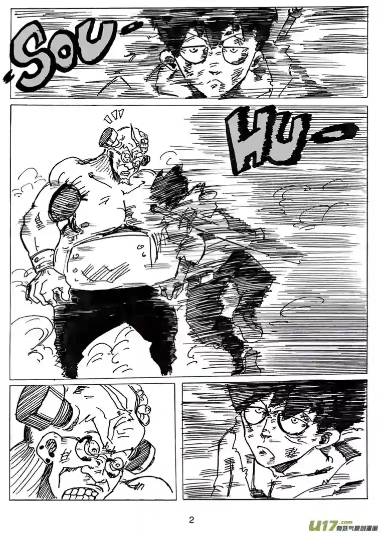 沙葵第十三话 重要的朋友