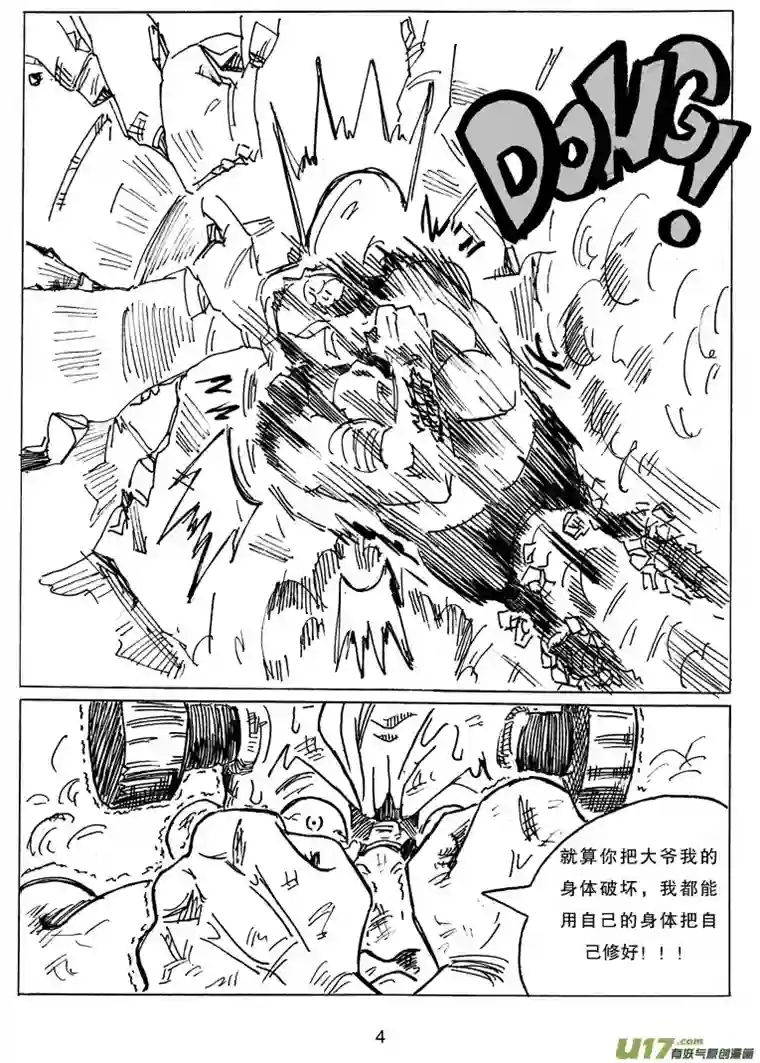 沙葵第十三话 重要的朋友