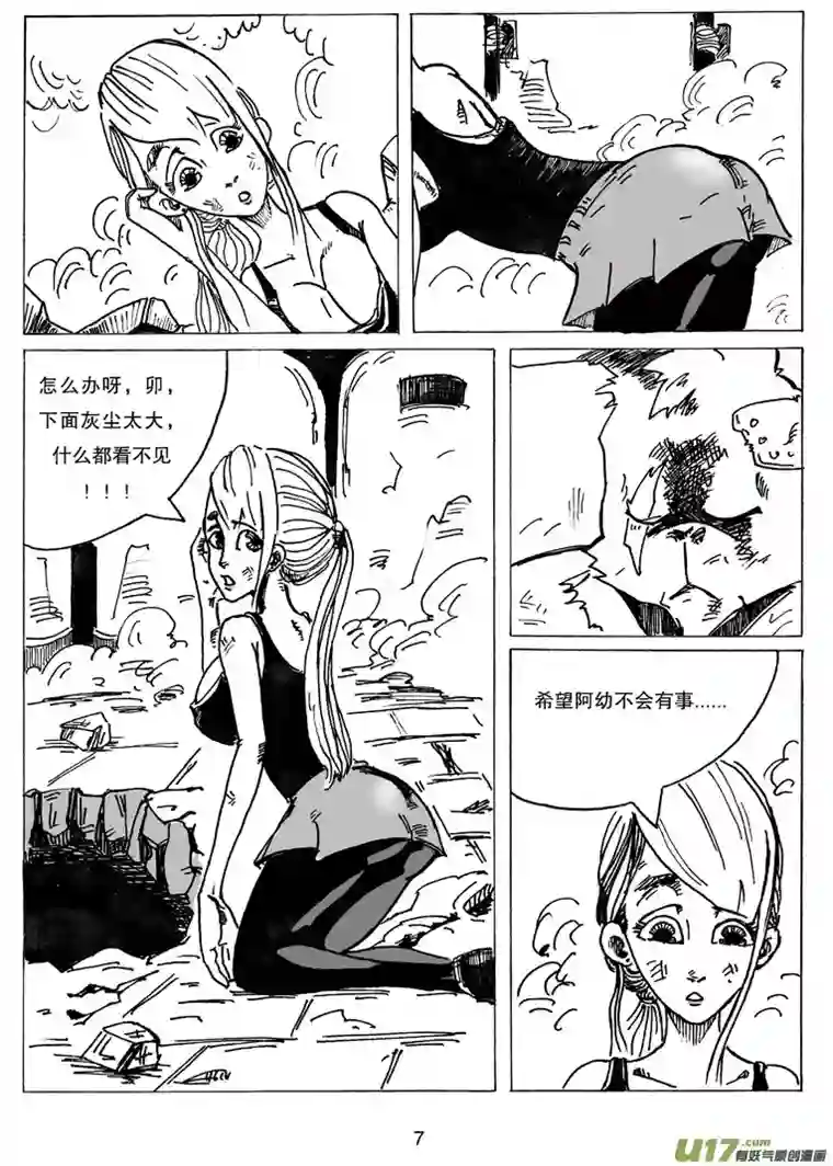 沙葵第十三话 重要的朋友