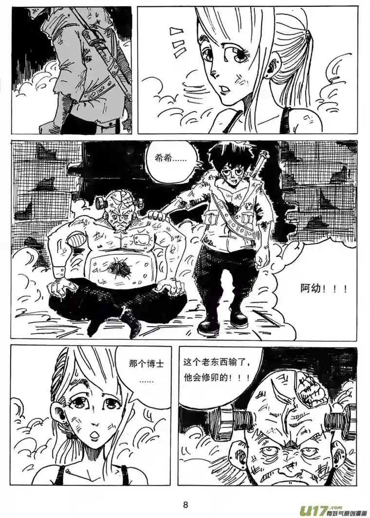 沙葵第十三话 重要的朋友