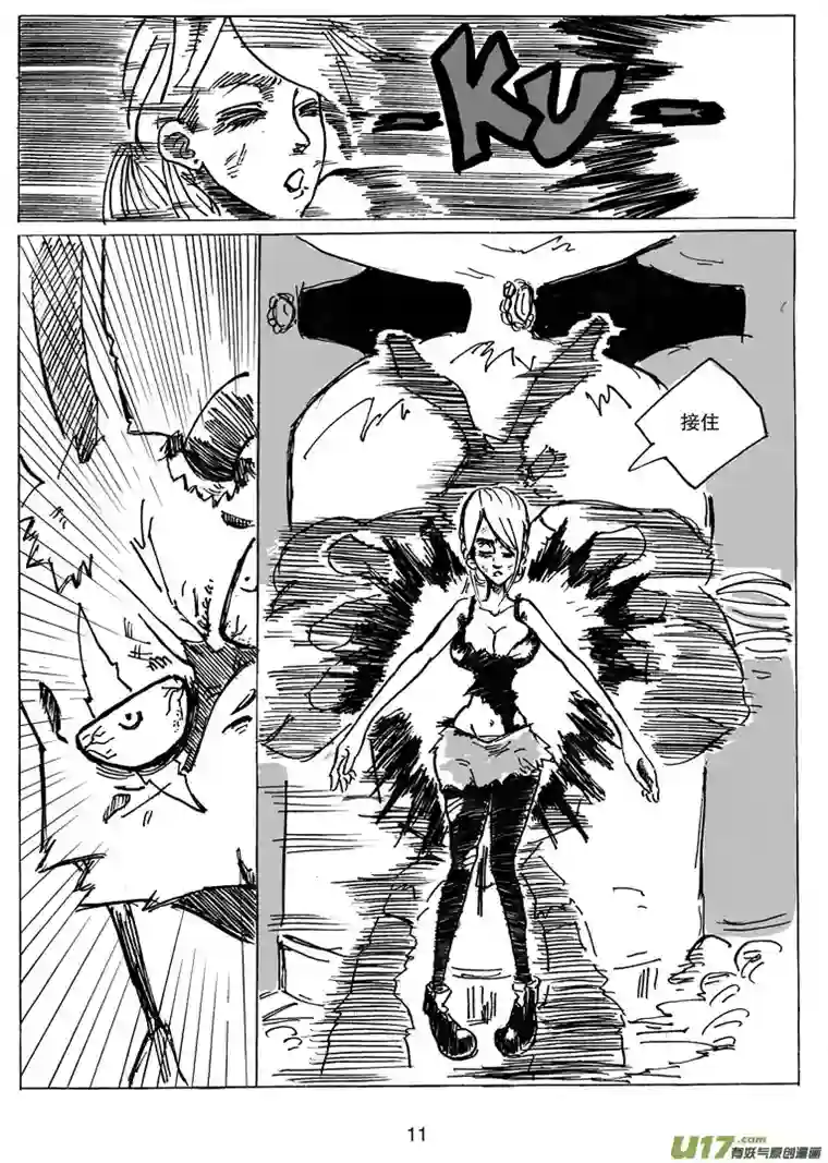 沙葵第十四话 复活