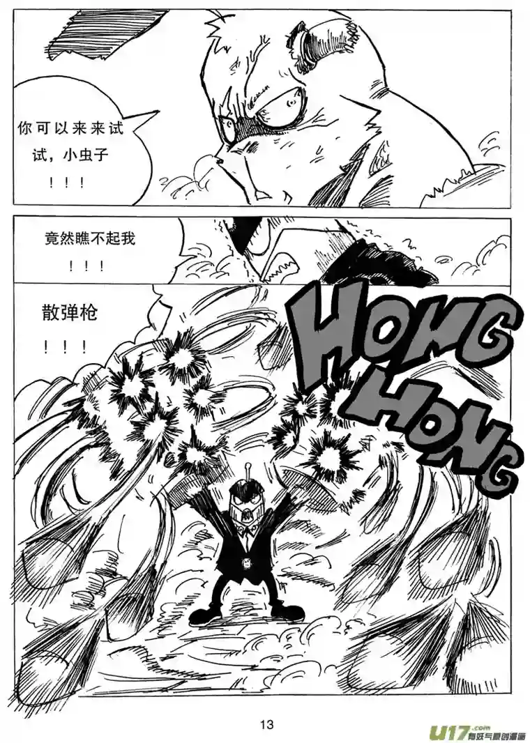 沙葵第十四话 复活