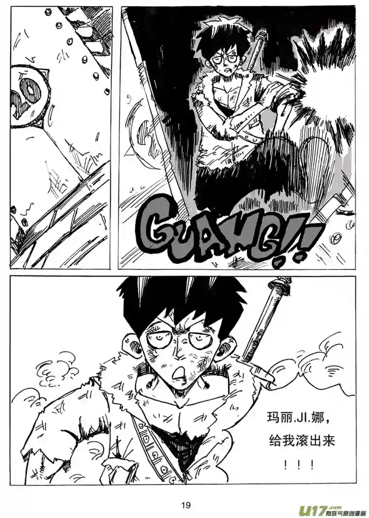 沙葵第十四话 复活