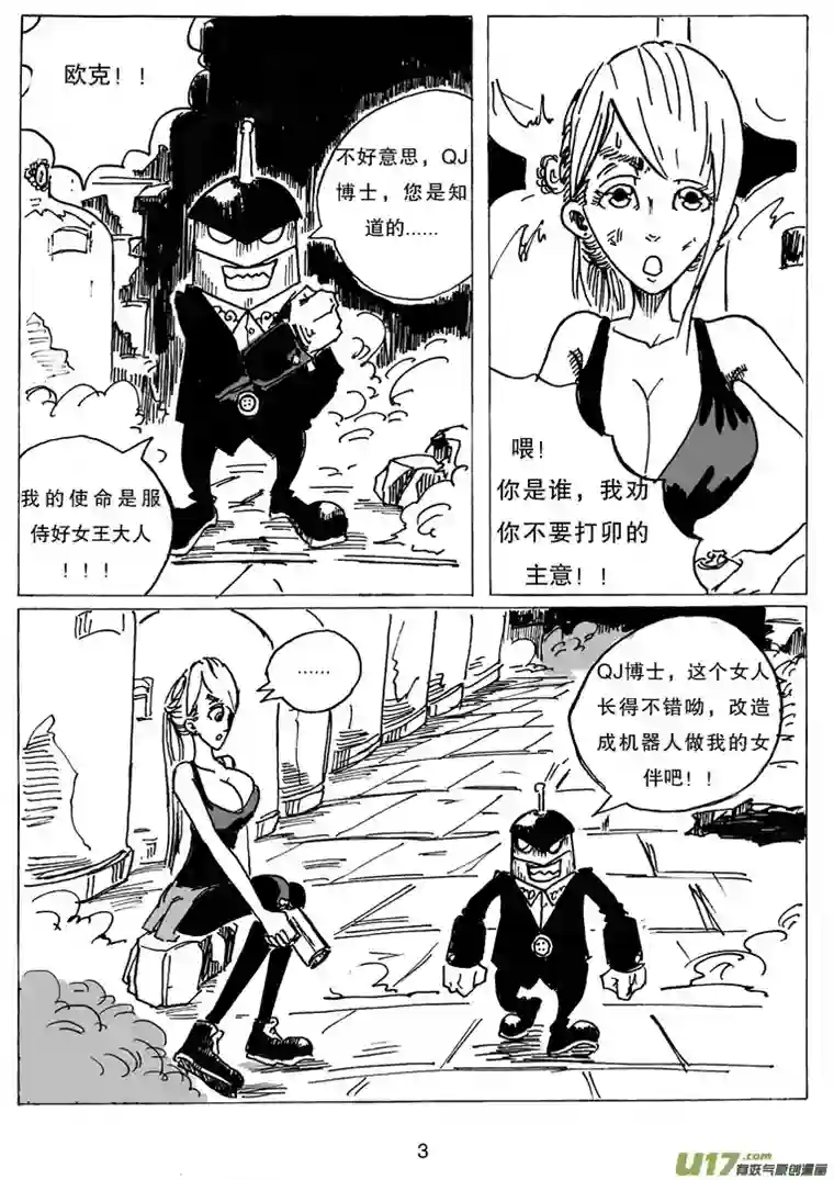 沙葵第十四话 复活