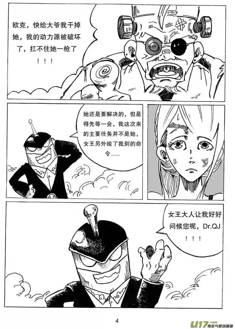 沙葵第十四话 复活