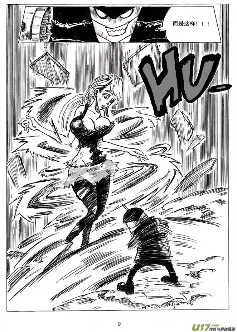 沙葵第十四话 复活