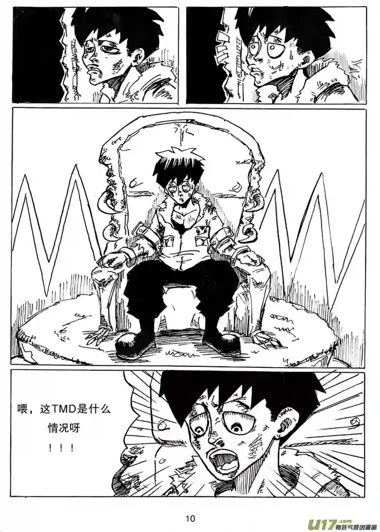 沙葵第十五话 诱惑