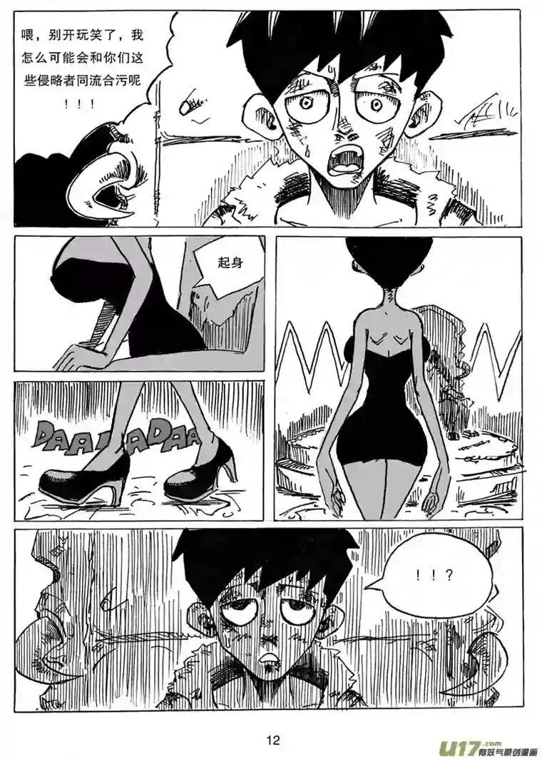 沙葵第十五话 诱惑