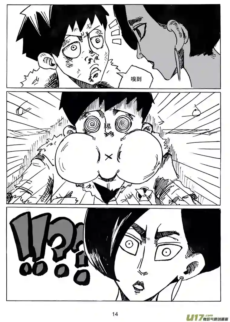 沙葵第十五话 诱惑