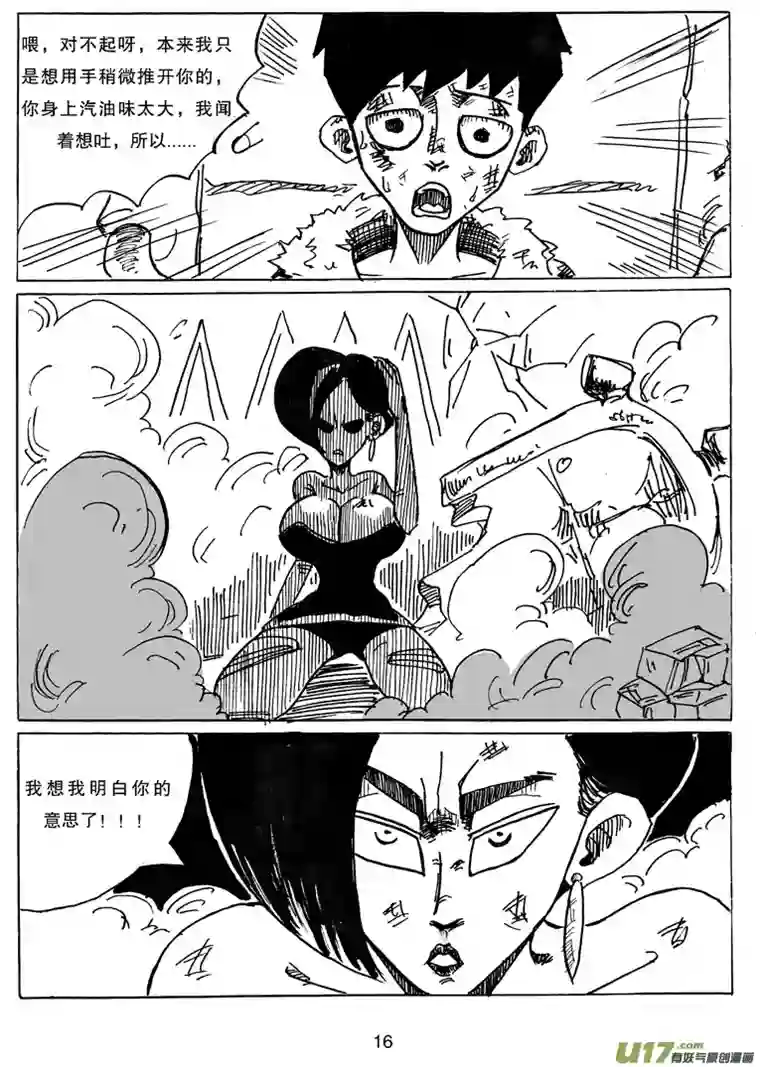 沙葵第十五话 诱惑