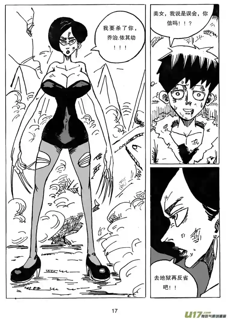 沙葵第十五话 诱惑