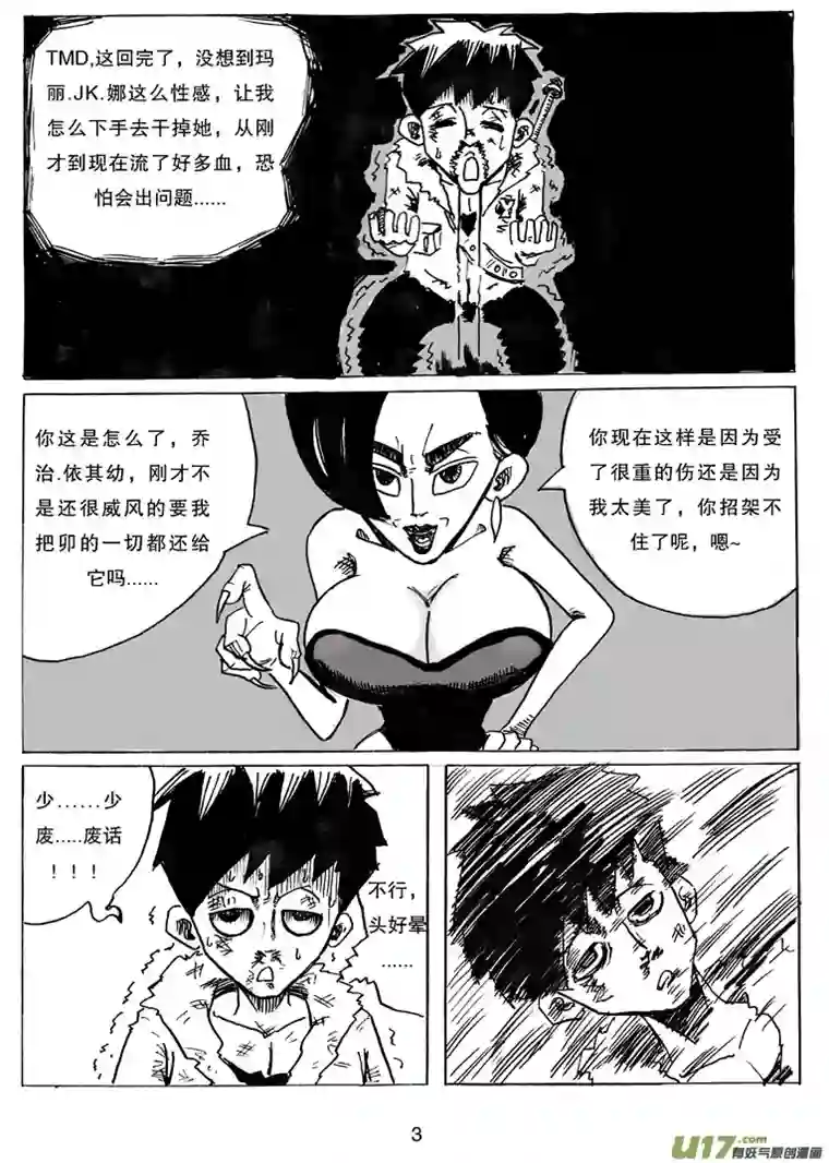 沙葵第十五话 诱惑