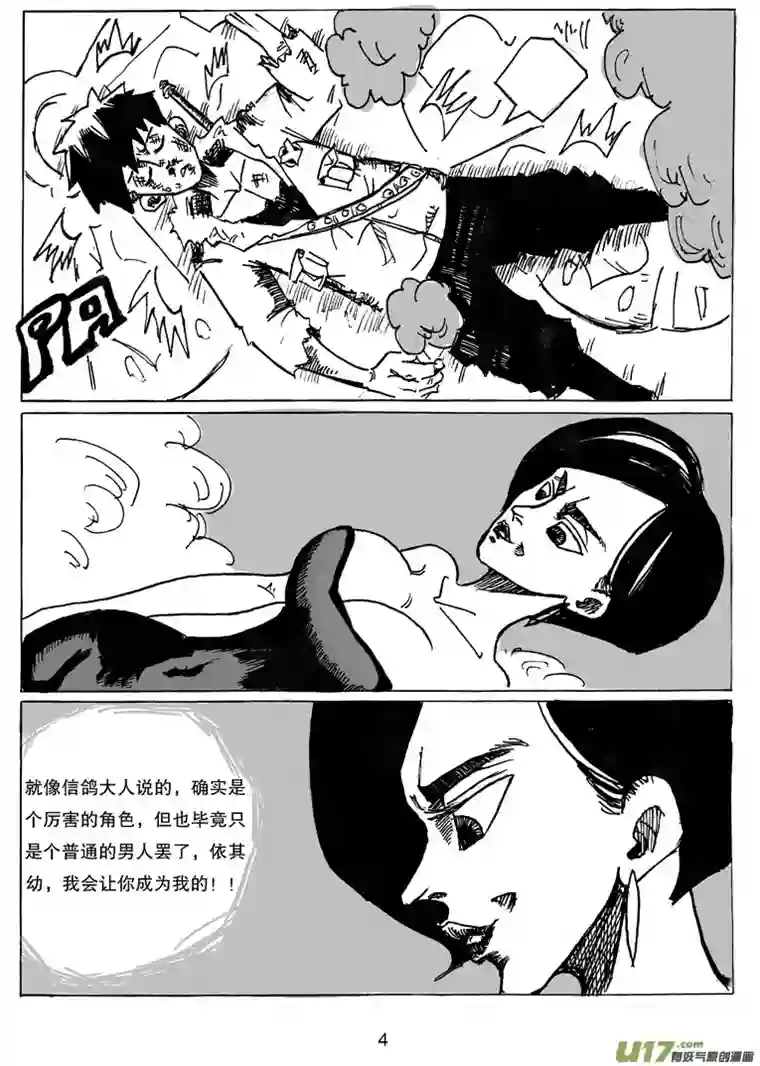 沙葵第十五话 诱惑