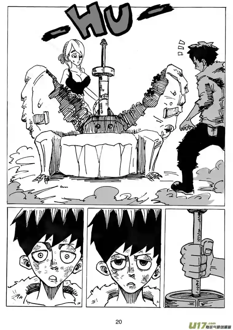 沙葵第十六话 真正的实力