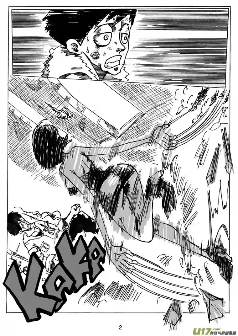 沙葵第十六话 真正的实力