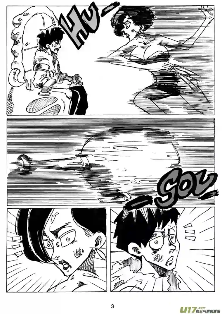 沙葵第十六话 真正的实力