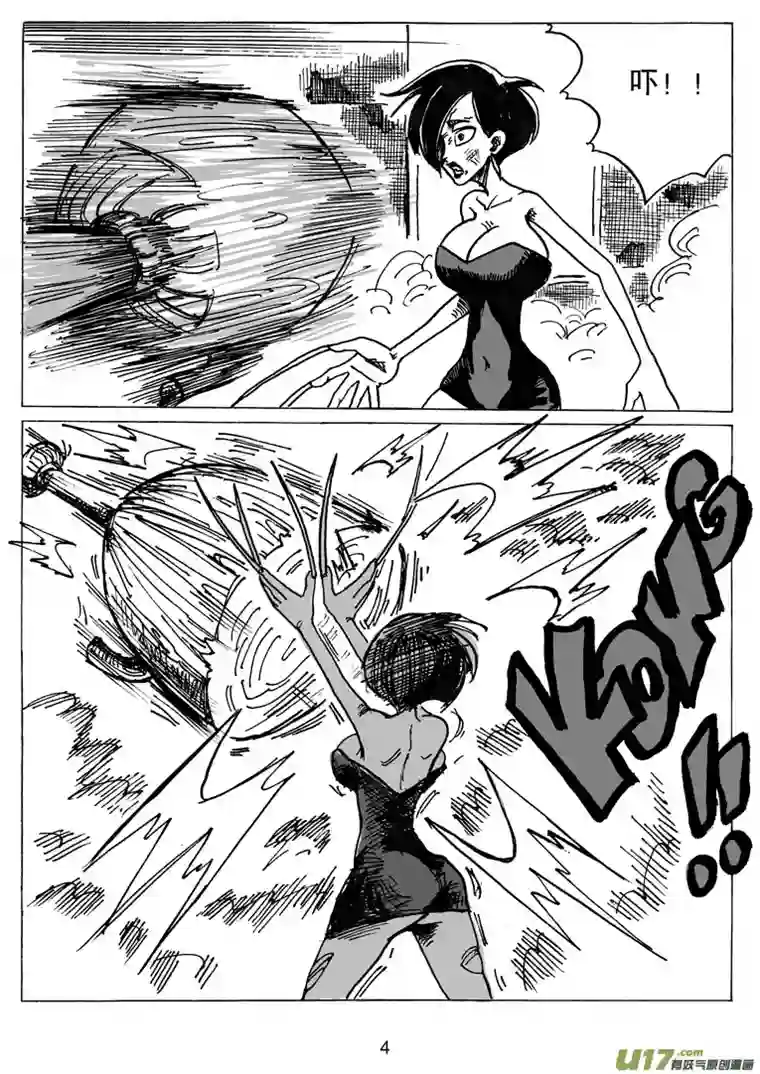 沙葵第十六话 真正的实力