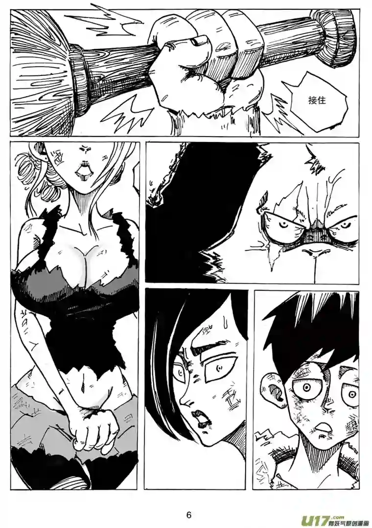 沙葵第十六话 真正的实力