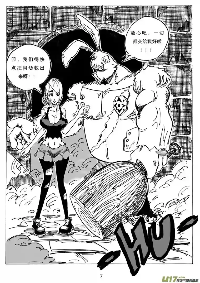 沙葵第十六话 真正的实力