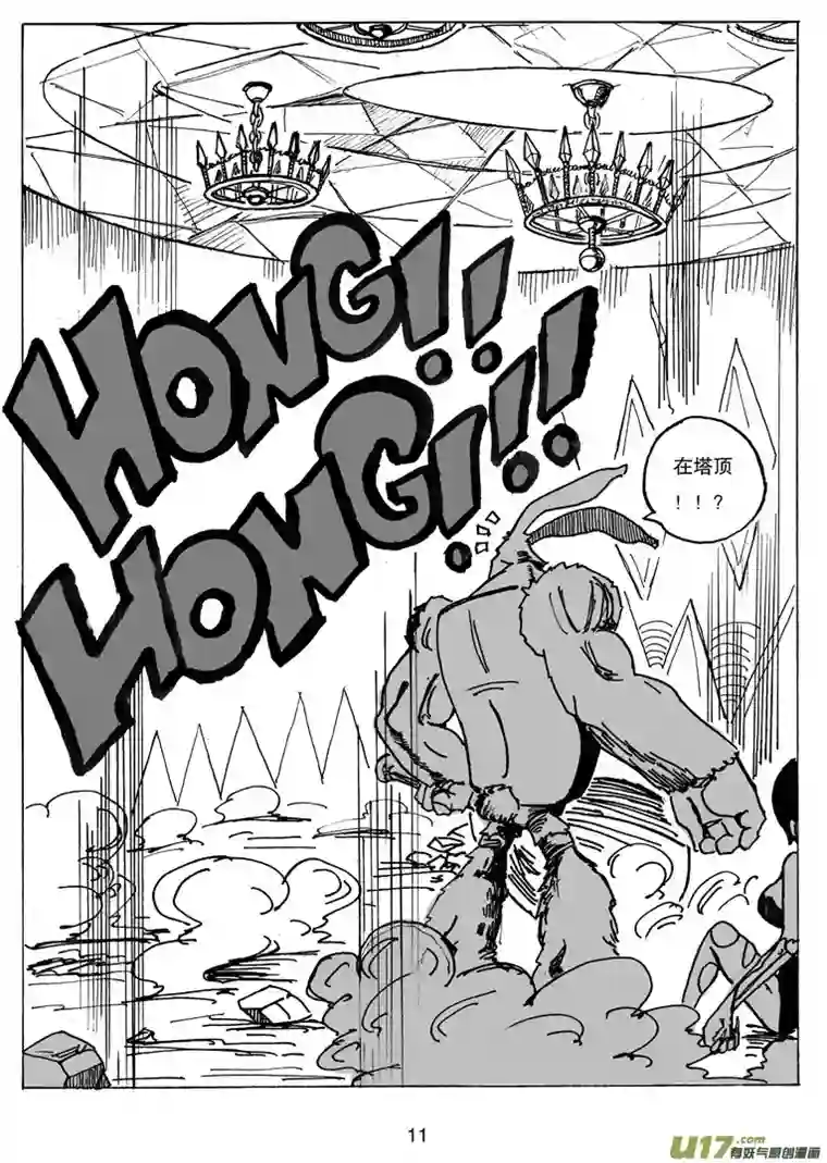 沙葵第十七话 理由