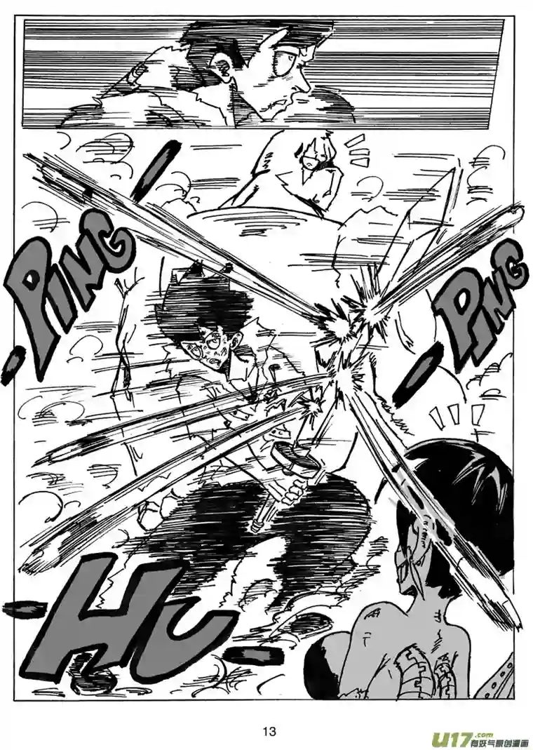 沙葵第十七话 理由